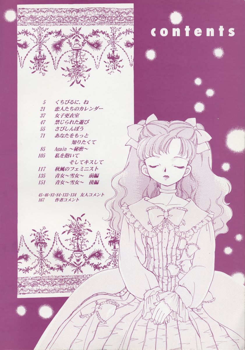 [Yamada Hiyori] Koharu Biyori - Page 8