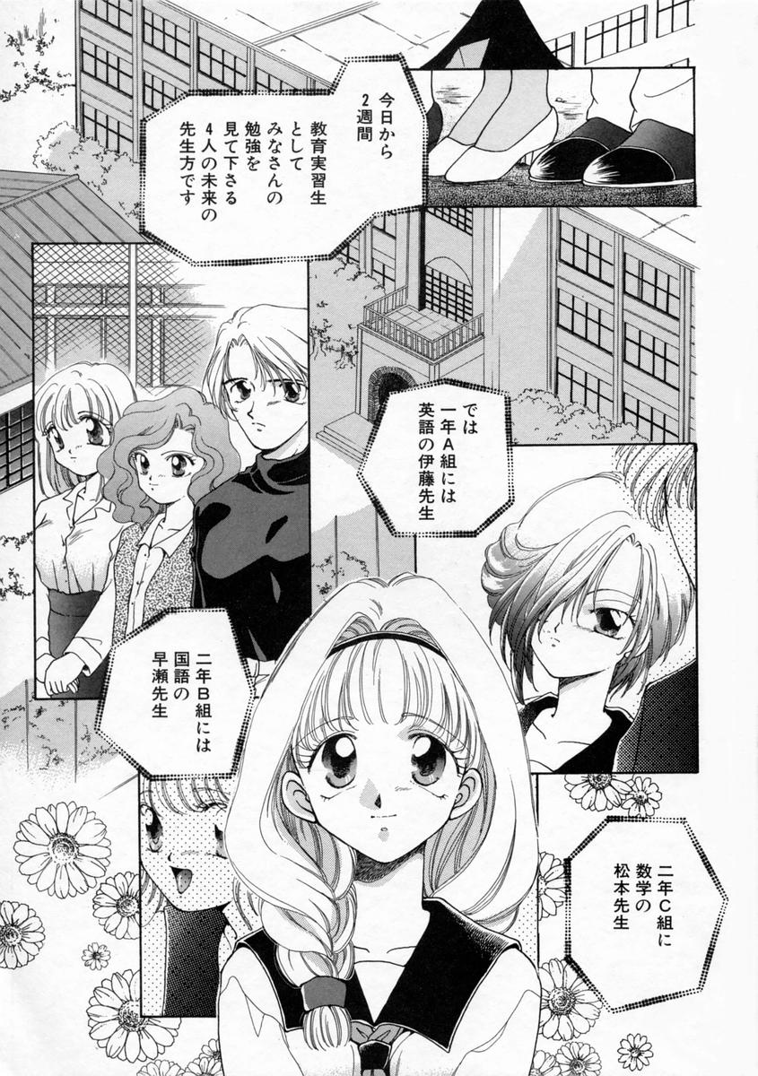 [Yamada Hiyori] Koharu Biyori - Page 9