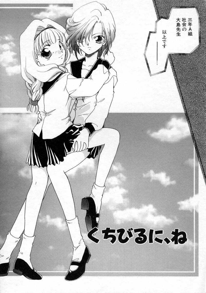 [Yamada Hiyori] Koharu Biyori - Page 10