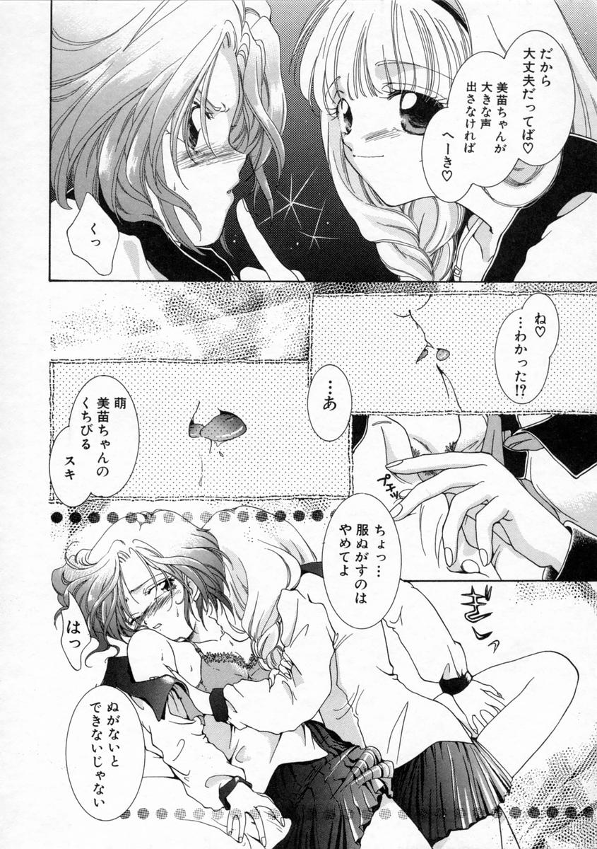 [Yamada Hiyori] Koharu Biyori - Page 12