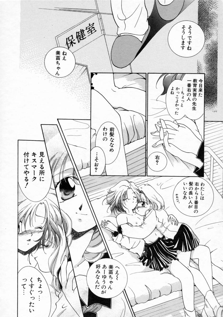 [Yamada Hiyori] Koharu Biyori - Page 14