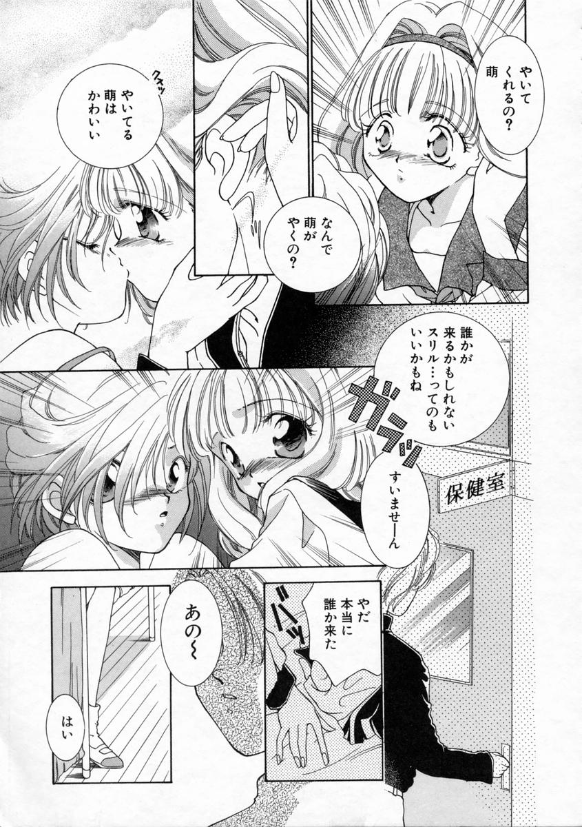 [Yamada Hiyori] Koharu Biyori - Page 15