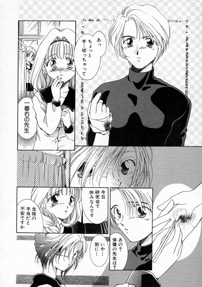 [Yamada Hiyori] Koharu Biyori - Page 16