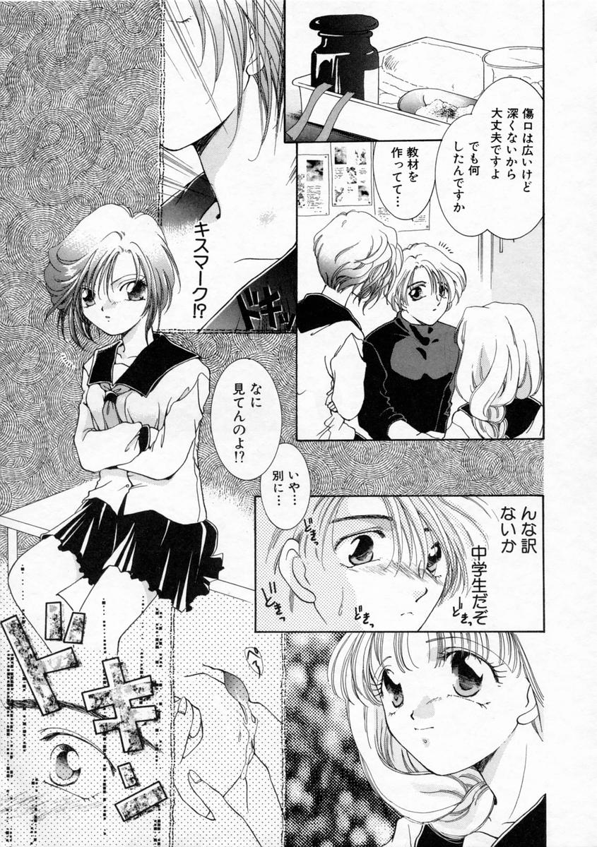 [Yamada Hiyori] Koharu Biyori - Page 17