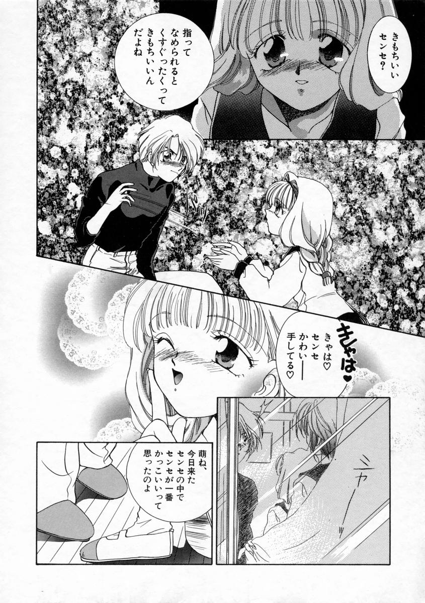 [Yamada Hiyori] Koharu Biyori - Page 18