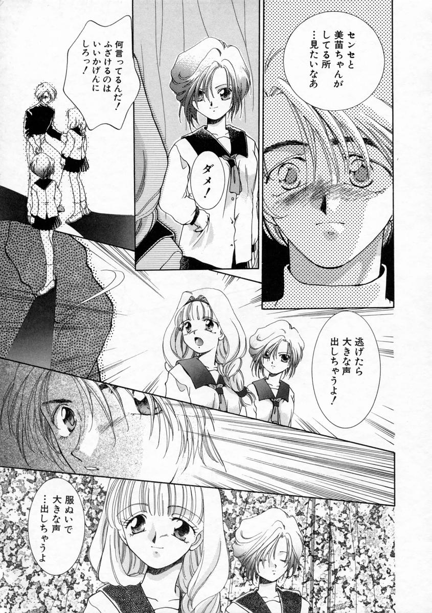 [Yamada Hiyori] Koharu Biyori - Page 19