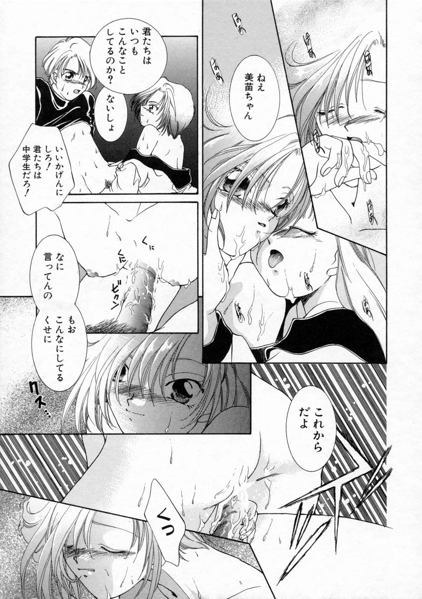 [Yamada Hiyori] Koharu Biyori - Page 21