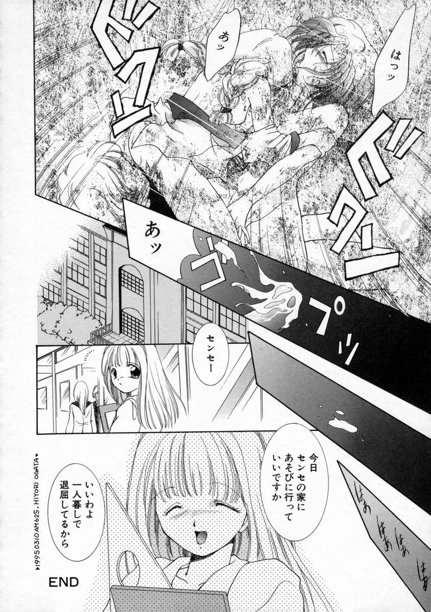 [Yamada Hiyori] Koharu Biyori - Page 24