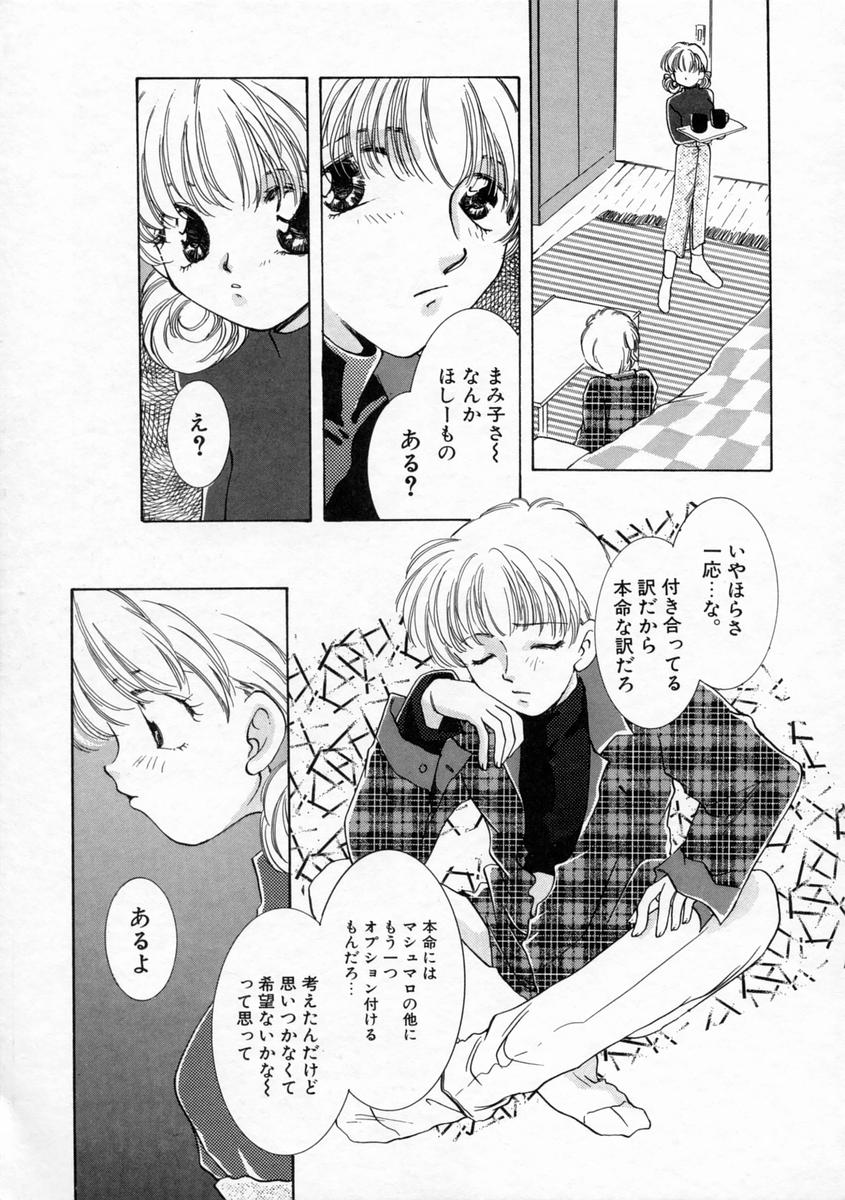 [Yamada Hiyori] Koharu Biyori - Page 27