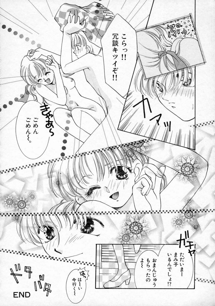[Yamada Hiyori] Koharu Biyori - Page 40