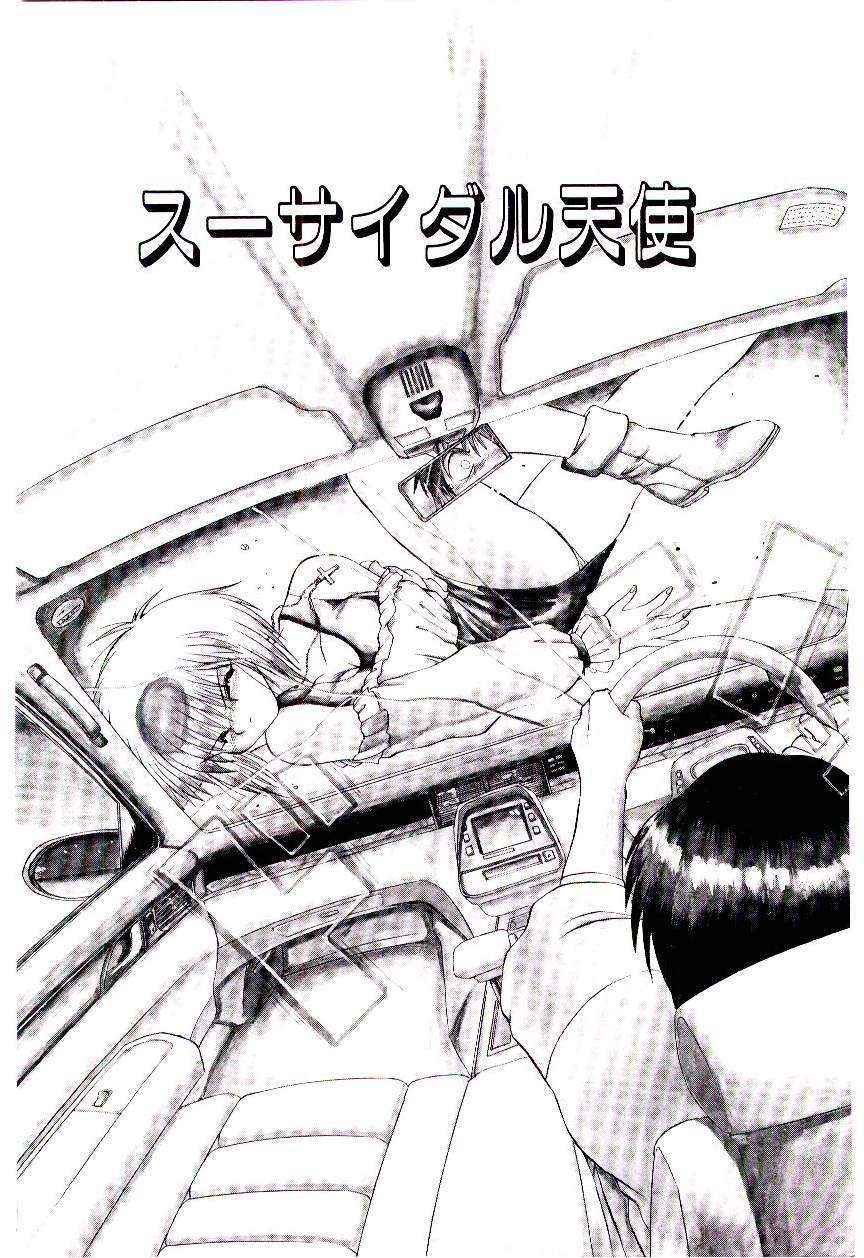 [Yamamoto Kenji] Tenshi no Option - Page 7
