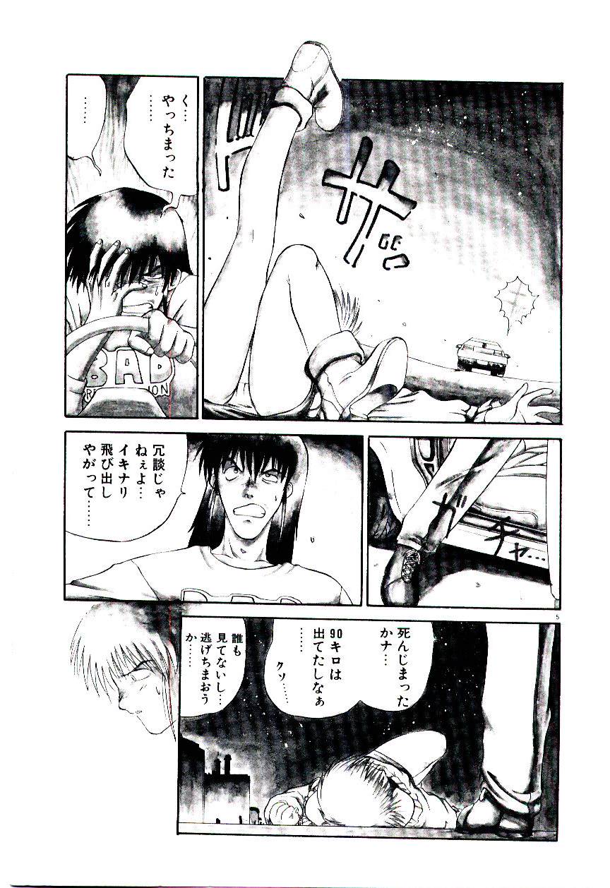 [Yamamoto Kenji] Tenshi no Option - Page 8