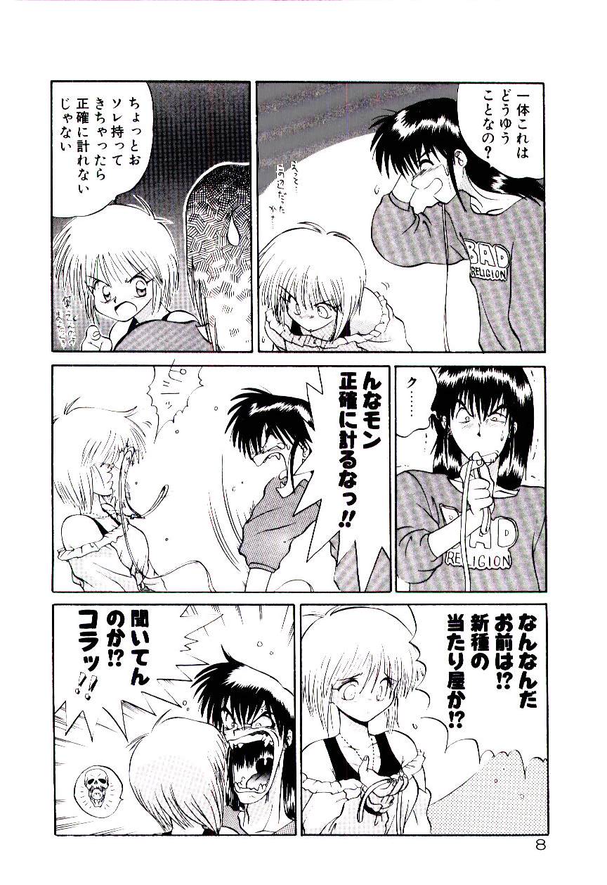 [Yamamoto Kenji] Tenshi no Option - Page 11