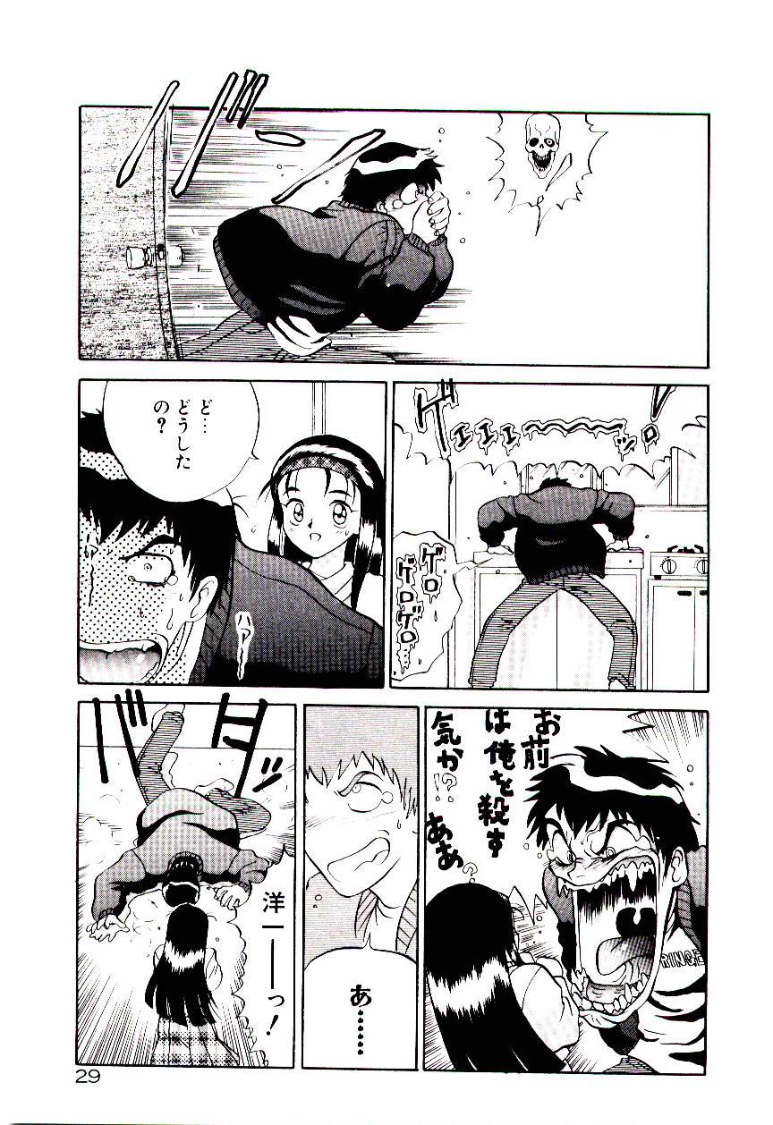 [Yamamoto Kenji] Tenshi no Option - Page 32