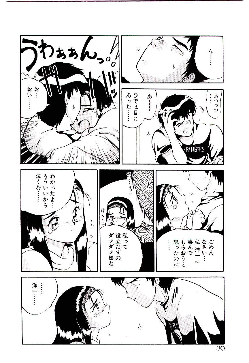 [Yamamoto Kenji] Tenshi no Option - Page 33