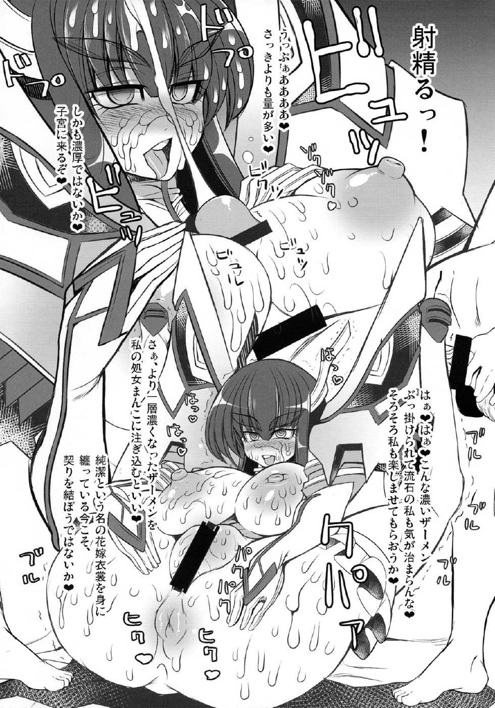 (C85) [Kikyakudou (Karateka Value)] Junketsu (Kill la Kill) - Page 8