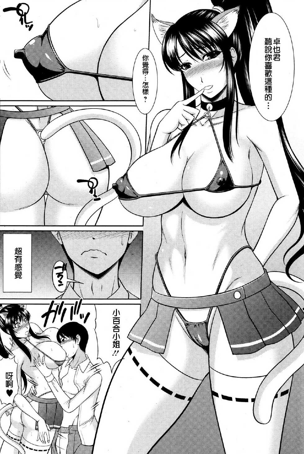 [Kiyose Kaoru] Aniki Kounin de Aniyome to Aibiki Yarimakuri Onsen Ryokou (Action Pizazz DX 2014-03) [Chinese] [漫の漢化組] - Page 6