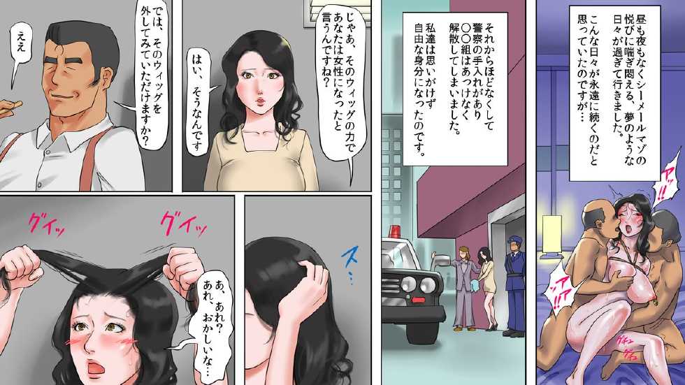 [Naya] Mahou no Wig - Shemale Maso Shoufu - Norika no Kokuhaku - Page 38