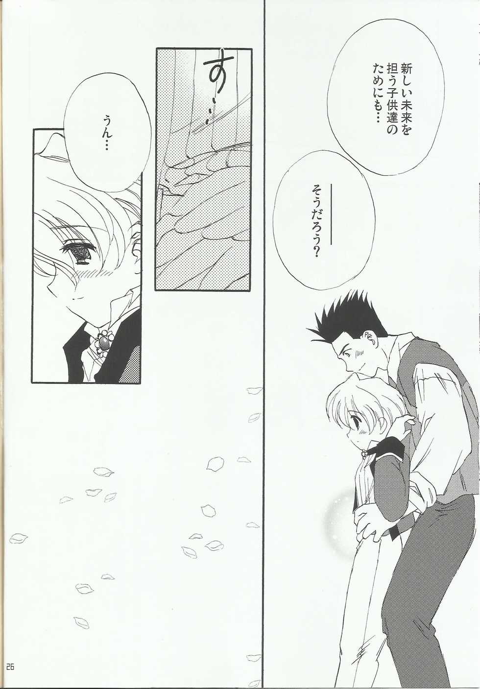 (C62) [LFM (Usagi)] Flashing Pink (Sakura Taisen 2) - Page 29