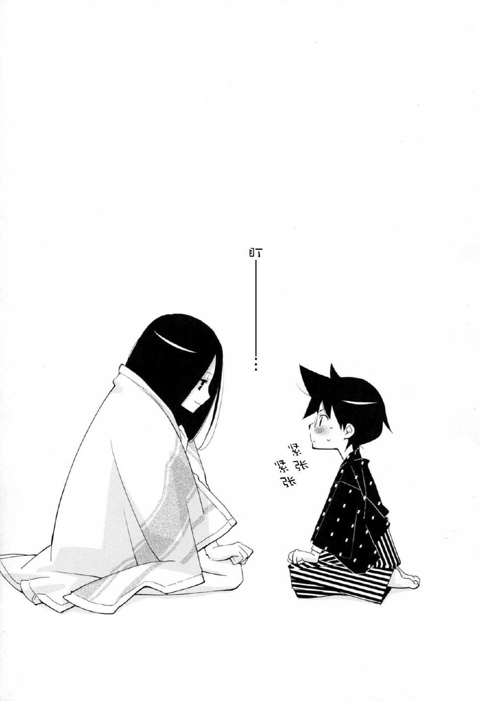 (C78) [Hitomaron (Setouchi Sumako)] Kagiana Gekijou Shoujo 8 (Sayonara Zetsubou Sensei) [Chinese] [无毒汉化组] - Page 21