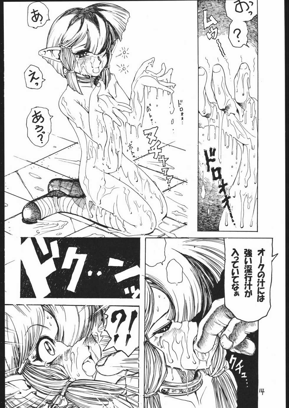 (C69) [Sumire Club (Oosaka Hananoko)] TATESEN 1/2 - Page 14