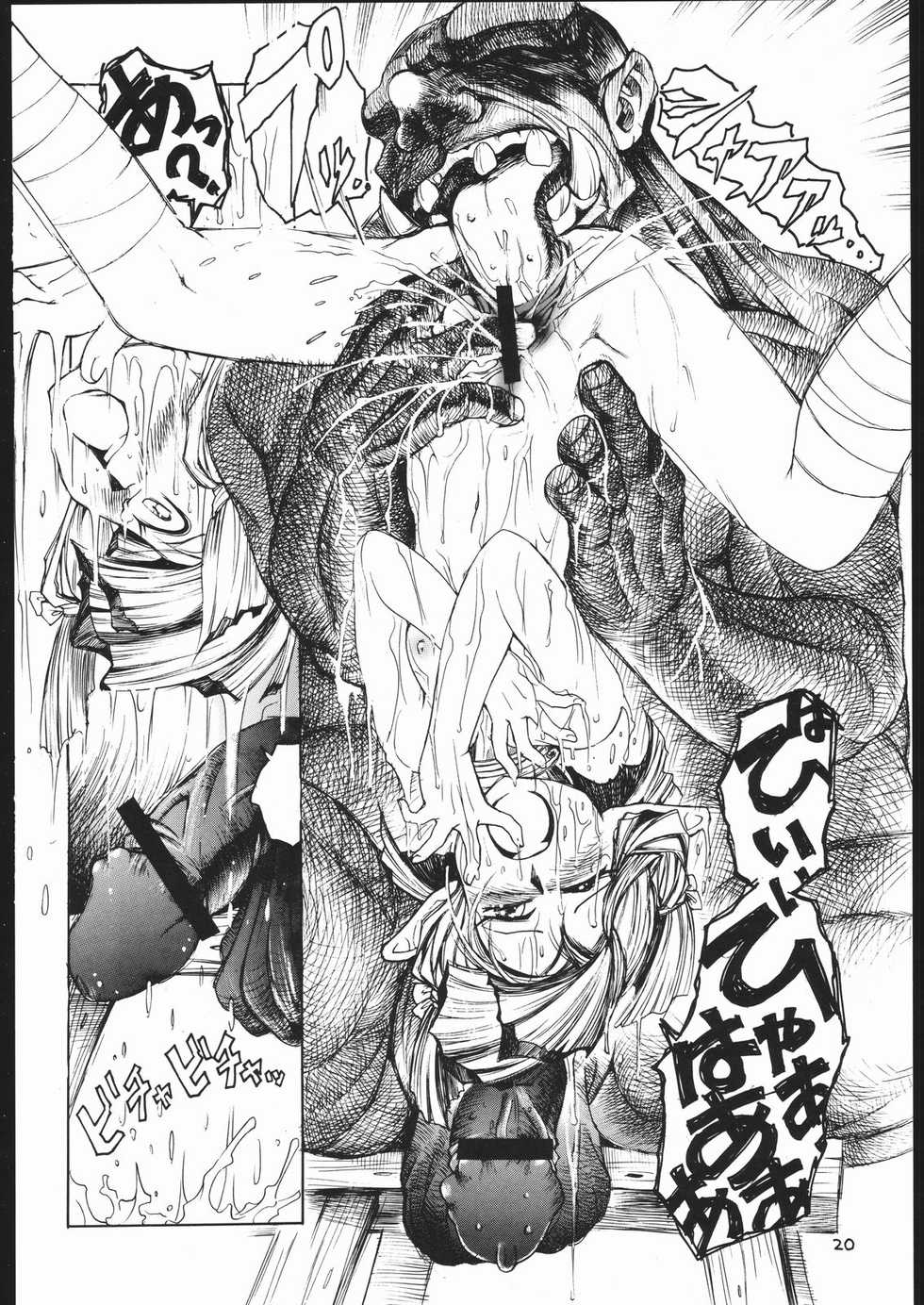 (C69) [Sumire Club (Oosaka Hananoko)] TATESEN 1/2 - Page 20