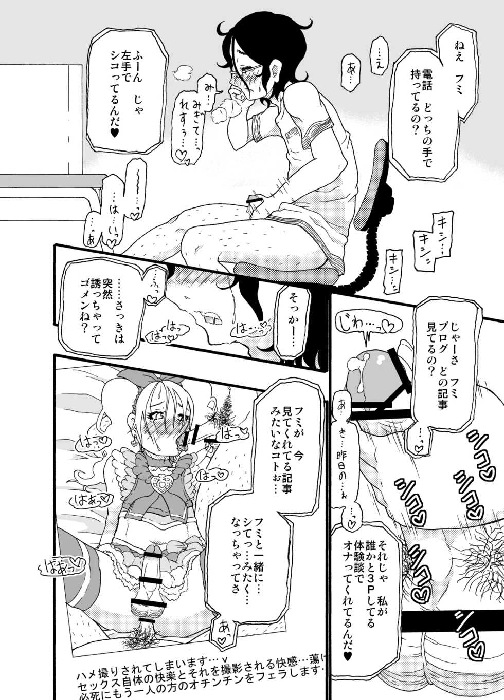 [Mercator Zuhou (Nostradamuo)] A (beautiful) castle built on sand - Castle, imitation: 3 - Page 9