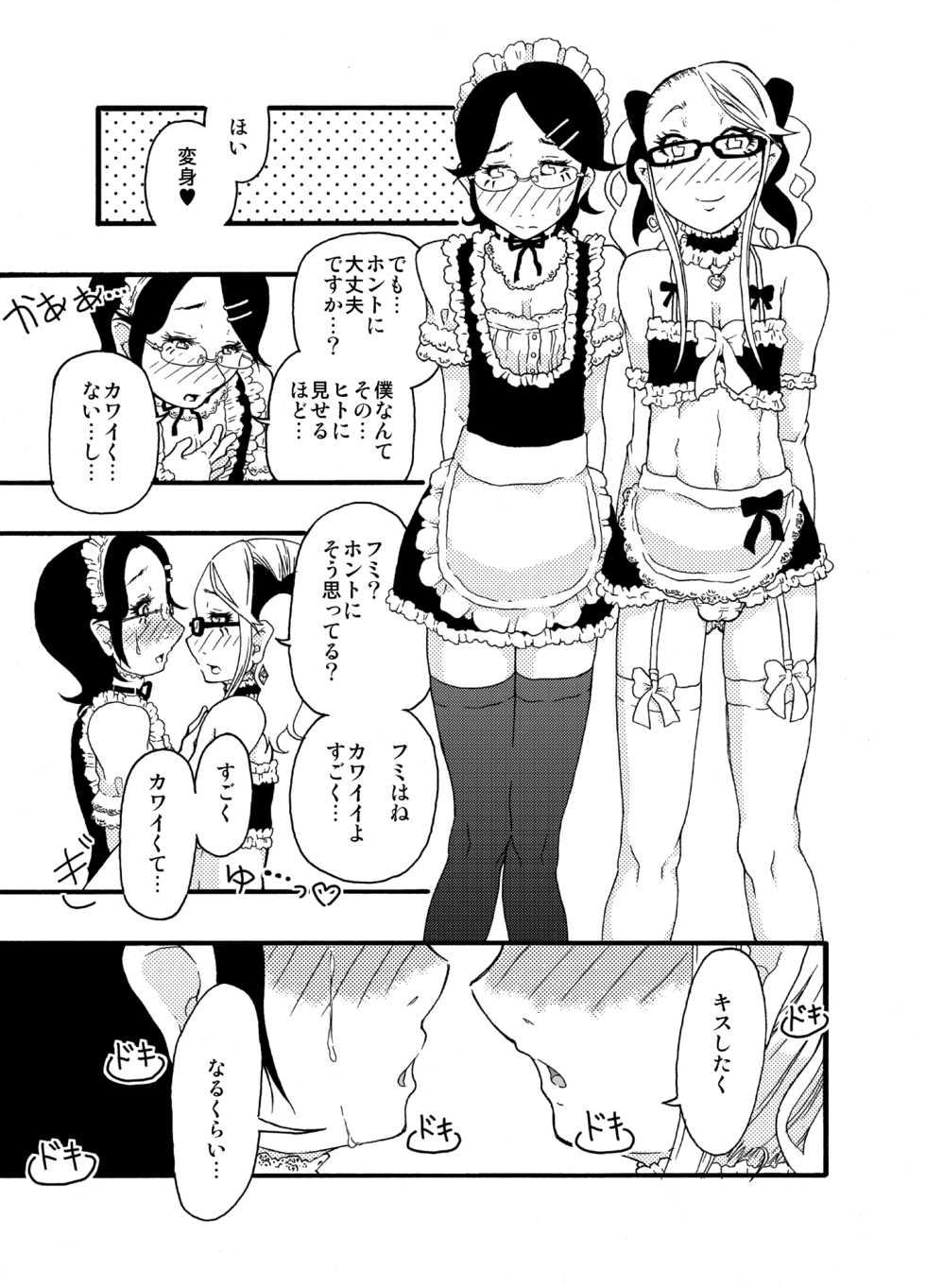 [Mercator Zuhou (Nostradamuo)] A (beautiful) castle built on sand - Castle, imitation: 3 - Page 14