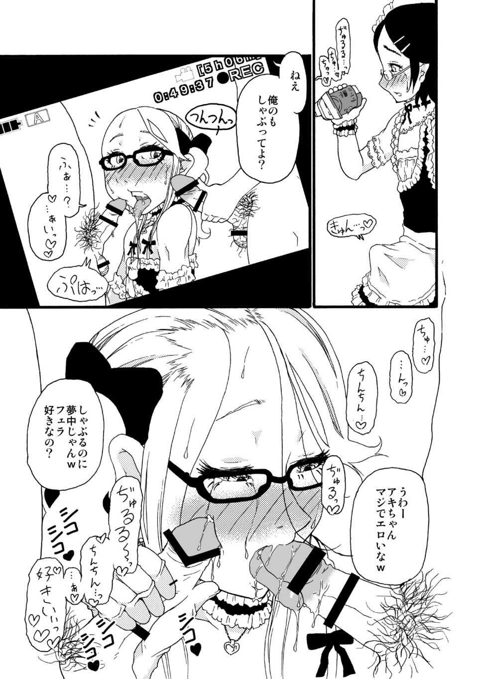 [Mercator Zuhou (Nostradamuo)] A (beautiful) castle built on sand - Castle, imitation: 3 - Page 20