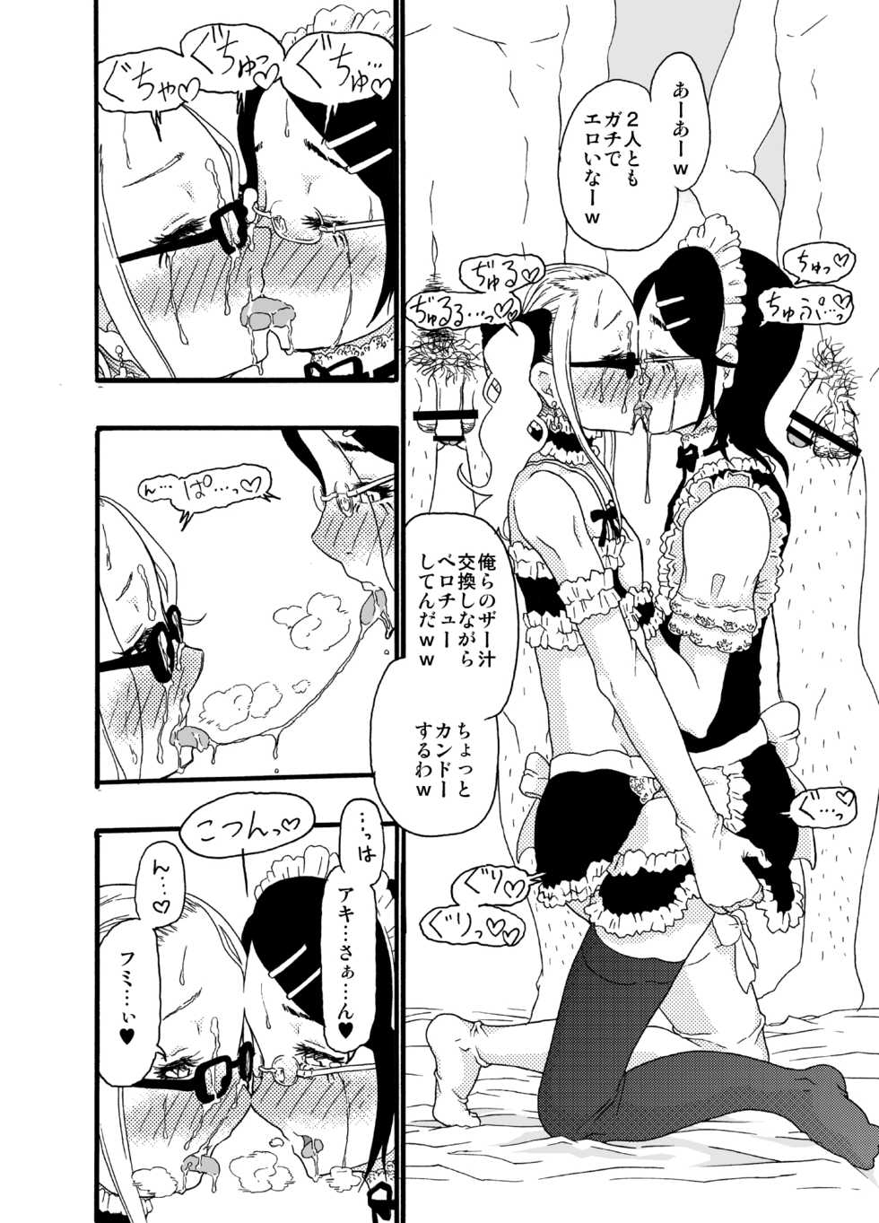 [Mercator Zuhou (Nostradamuo)] A (beautiful) castle built on sand - Castle, imitation: 3 - Page 25