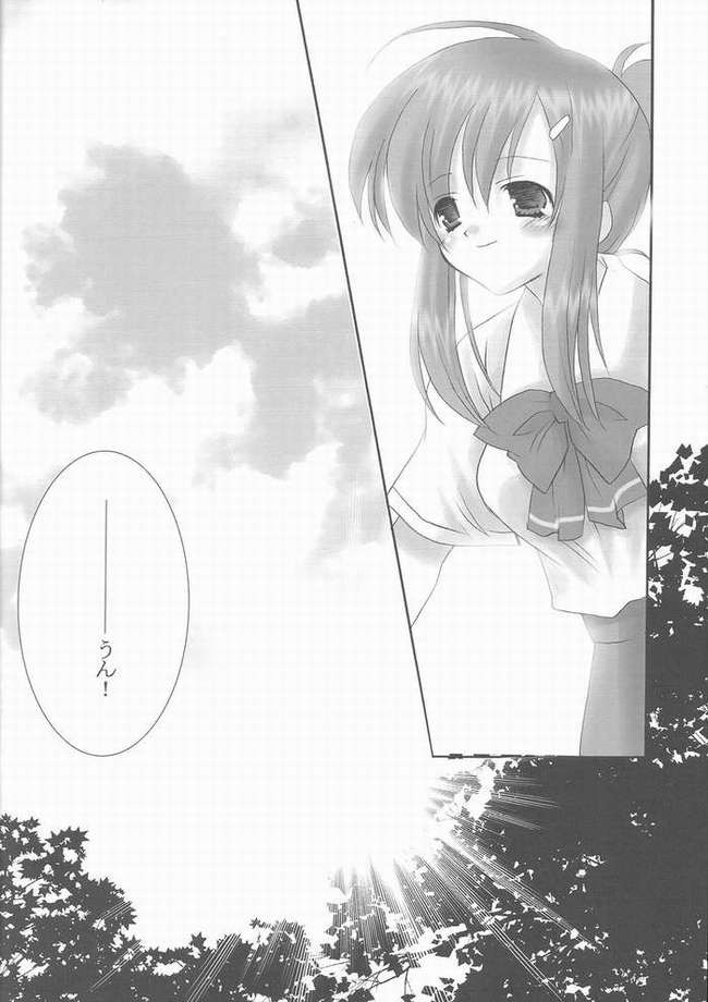 (C62) [Arestica (Ariko Youichi)] Hanagoyomi (Suigetsu) - Page 17