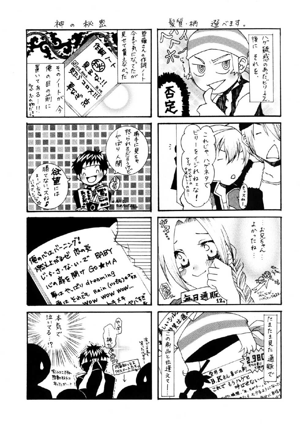 [Minshuku Inarimushi (Syuuen)] Chichiranbu Vol. 08 (Street Fighter) [English] [SaHa] [Digital] - Page 22