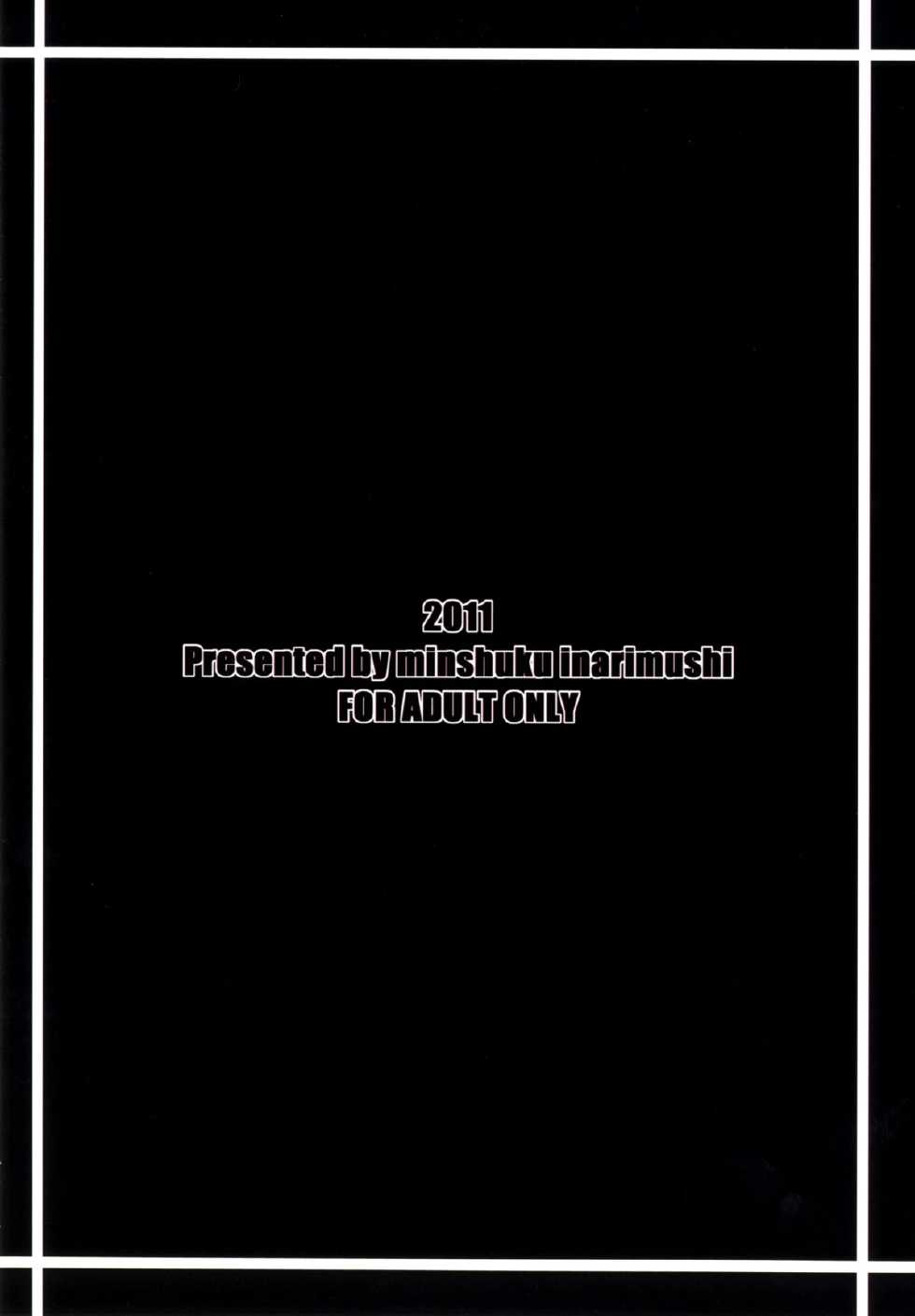 [Minshuku Inarimushi (Syuuen)] Chichiranbu Vol. 08 (Street Fighter) [English] [SaHa] [Digital] - Page 26