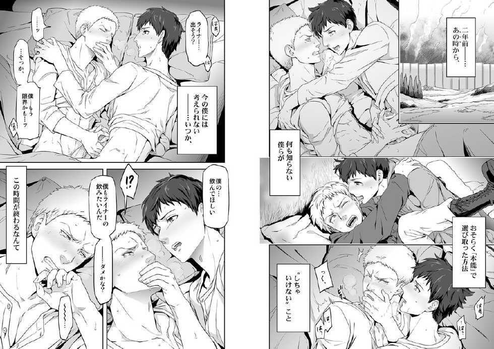 [Marinconia (Maru Mary)] We are the Massacre (Shingeki no Kyojin) [Digital] - Page 15