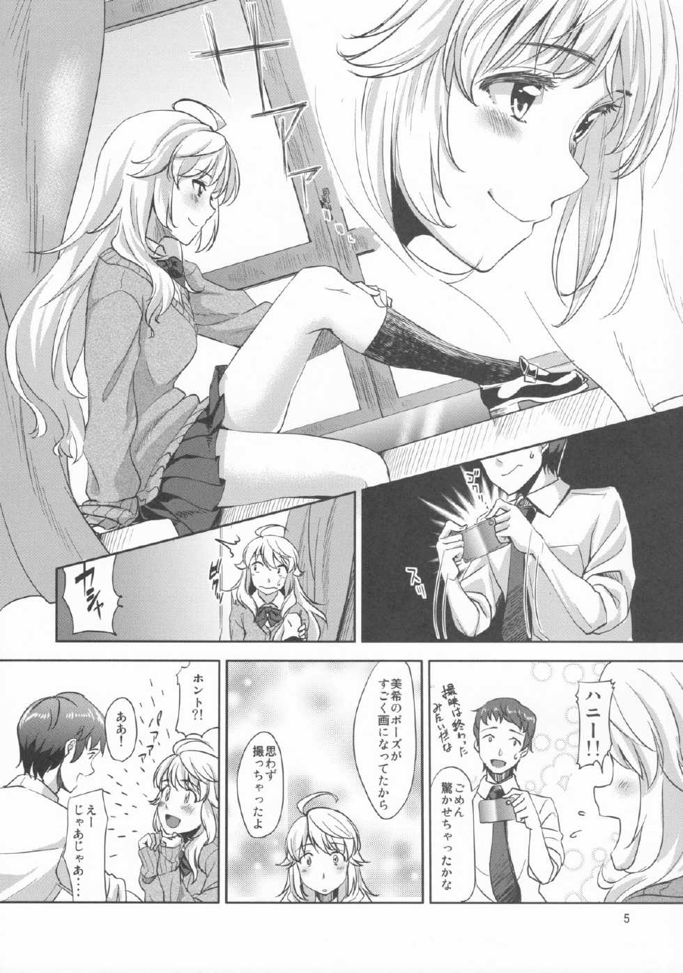 (C84) [Cyclo- (Maru)] Lens Goshi no Honey (THE IDOLM@STER) - Page 4