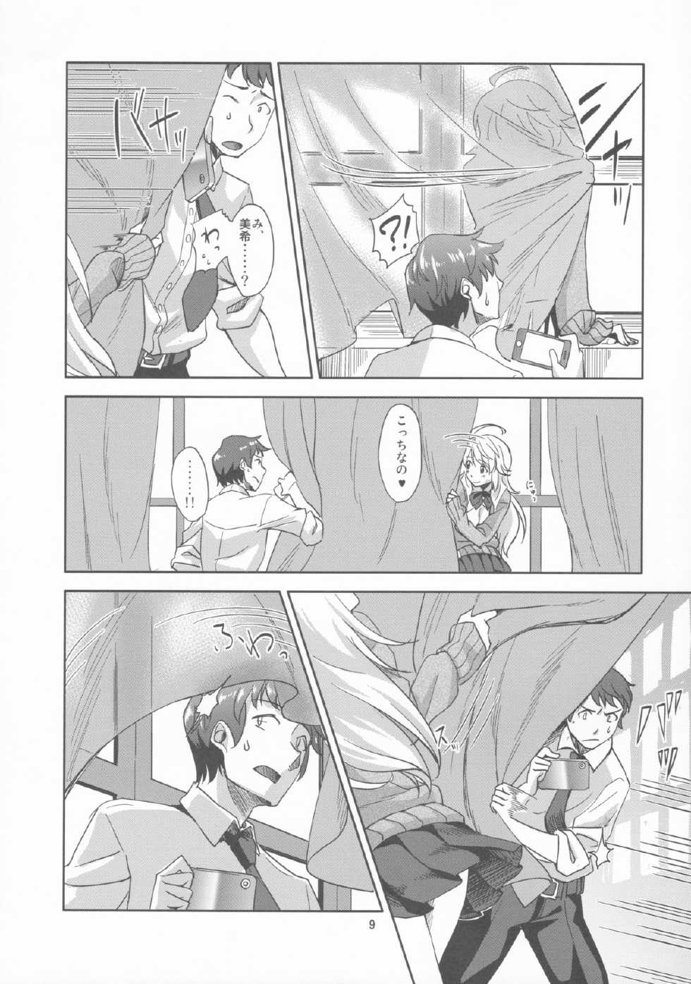 (C84) [Cyclo- (Maru)] Lens Goshi no Honey (THE IDOLM@STER) - Page 8