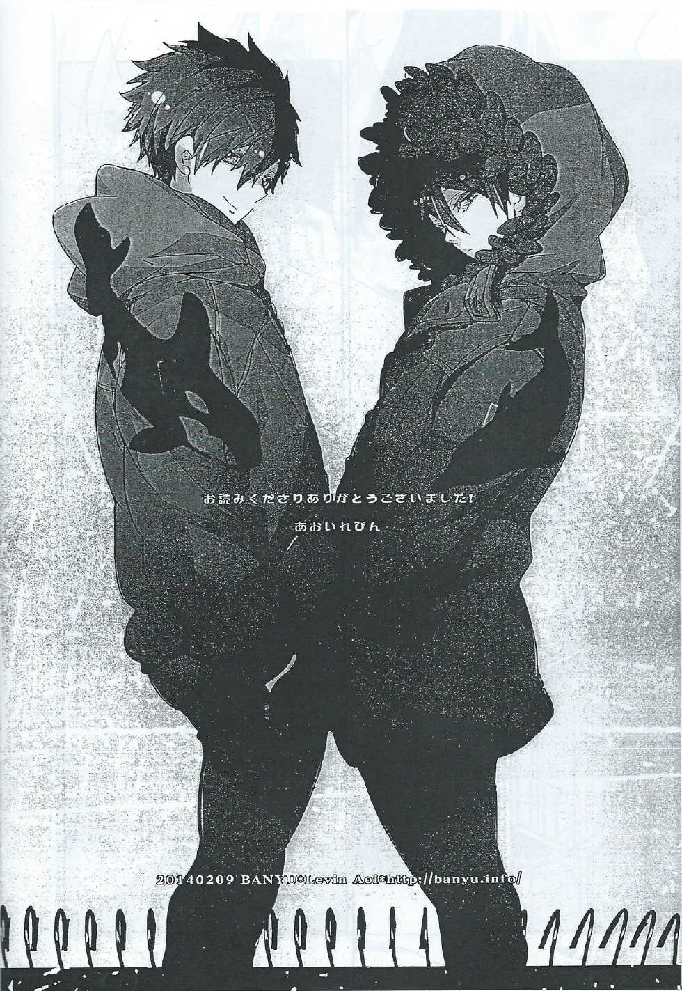 (Renai Survival) [Banyu (Aoi Levin)] MakoHaru Kiss (Free!) - Page 9