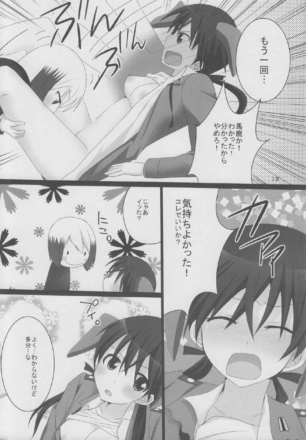 (C79) [Pikopikotei, Usagi Ame (Inoue Mitan, Iyohara Kansuke)] Erste Liebe (Strike Witches) - Page 18