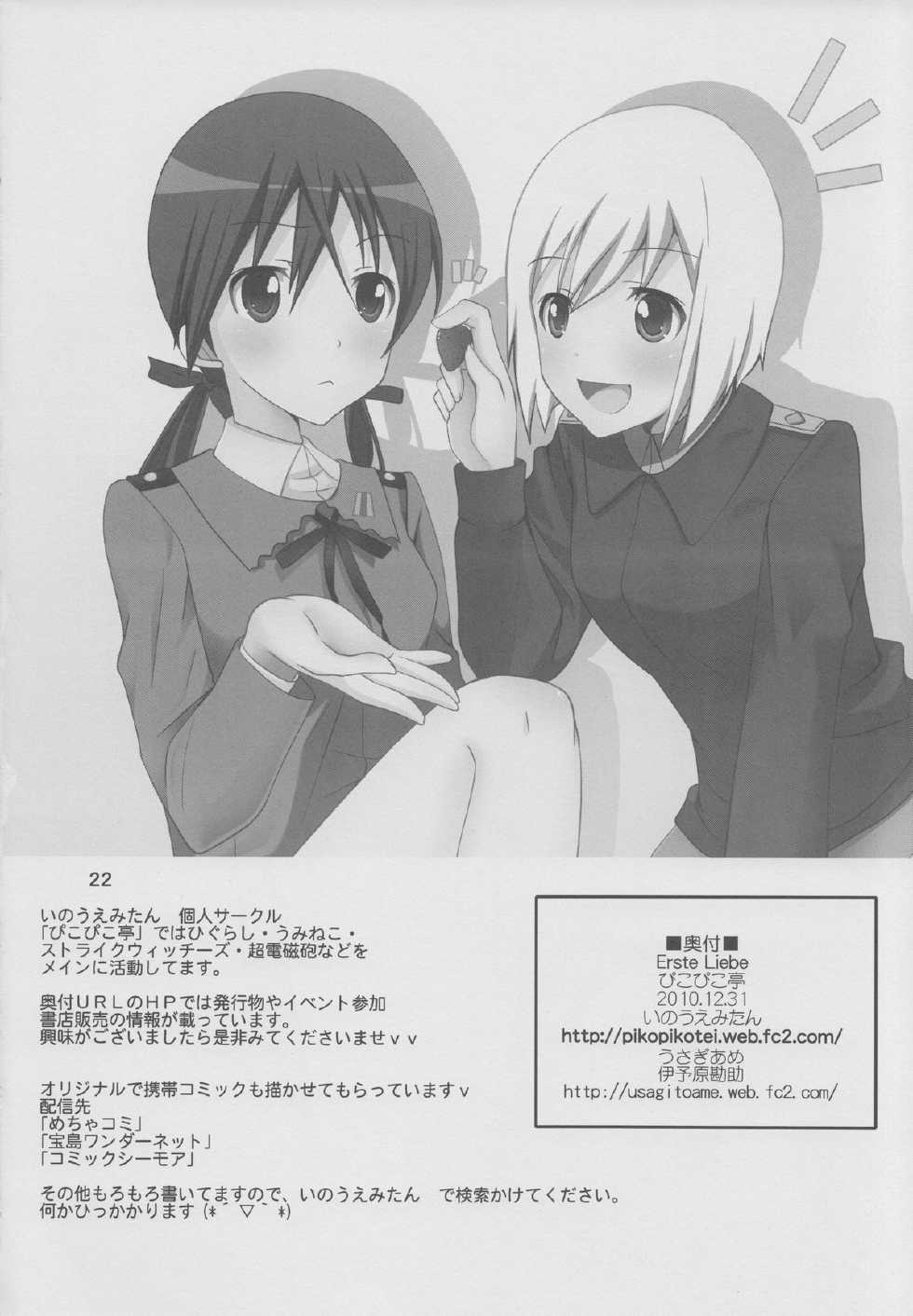 (C79) [Pikopikotei, Usagi Ame (Inoue Mitan, Iyohara Kansuke)] Erste Liebe (Strike Witches) - Page 21