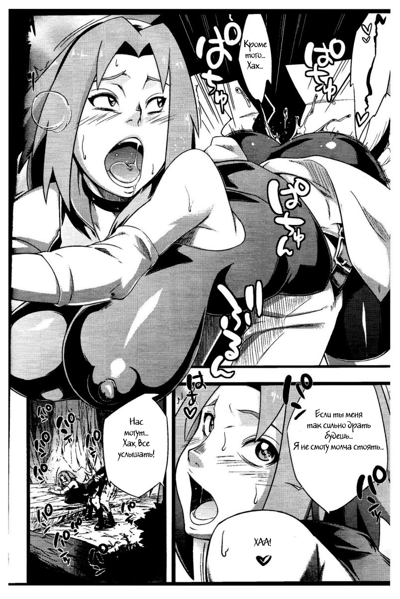 (C85) [Karakishi Youhei-dan Shinga (Sahara Wataru, Sentarou, Tao)] Saboten Nindou 2 (Naruto) [Russian] [Witcher000] - Page 3