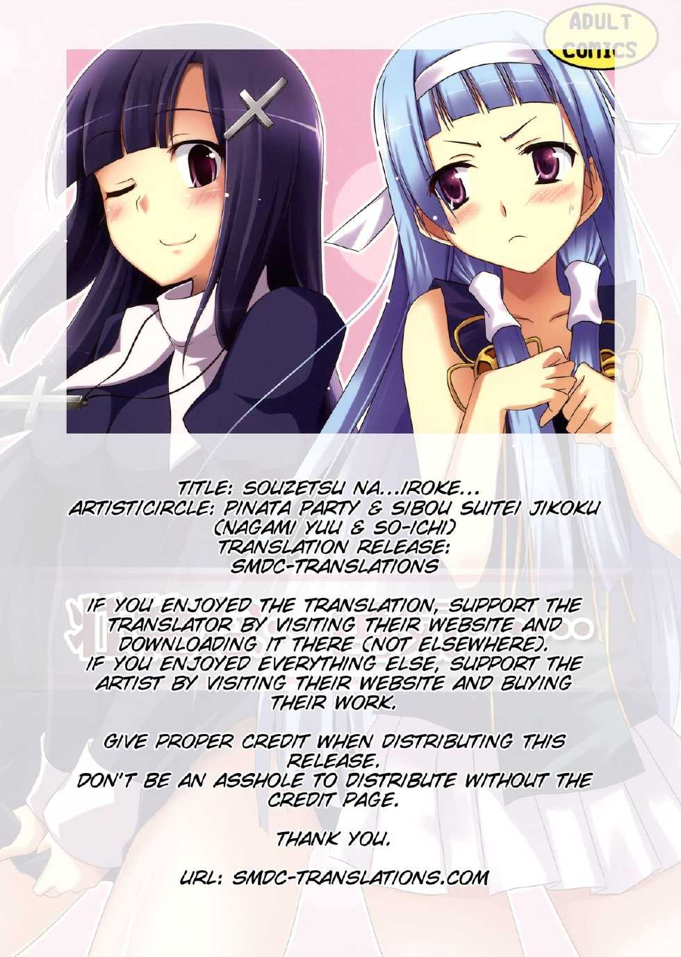 (C75) [Piñata Party, Suiteibuin (Nagami Yuu, Souichi)] Souzetsu na... Iroke...... (Kannagi) [English] [SMDC] - Page 2