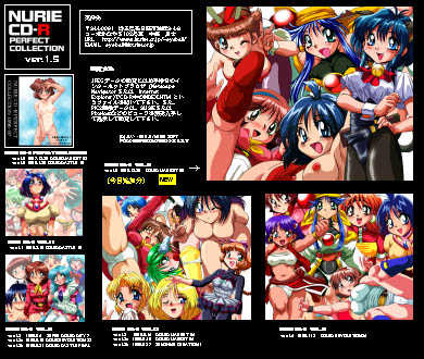 [EYEBALL] NURIE CD-R PERFECT COLLECTION VER. 1.5 (Various) - Page 2