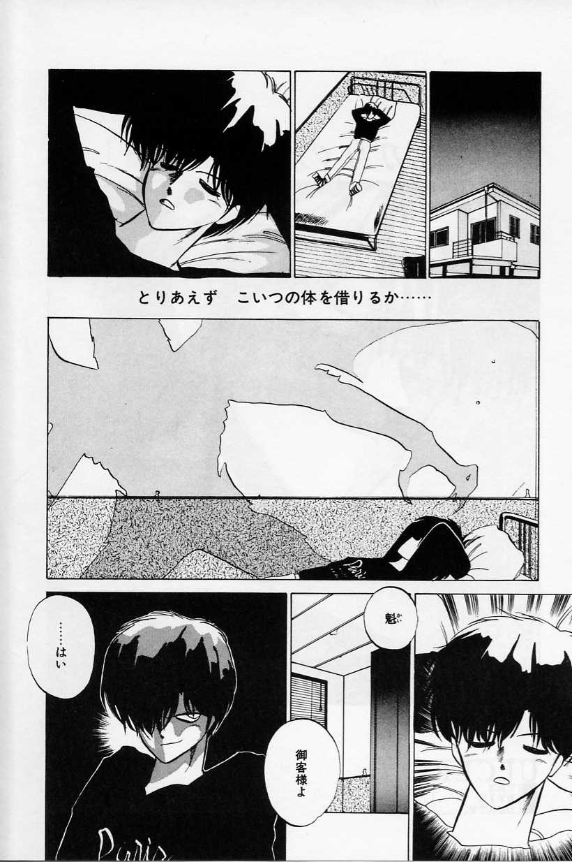 [Tokisaka Mugi] ULCER - Page 11