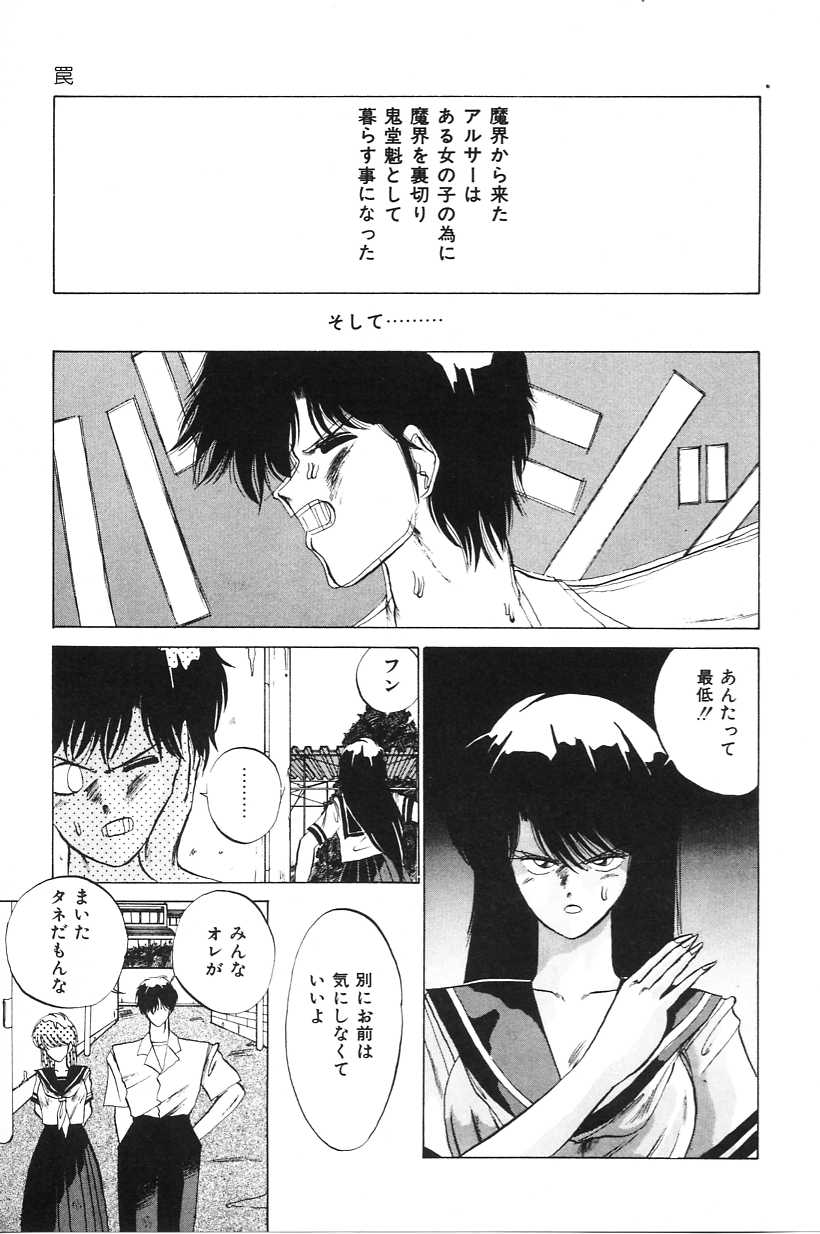 [Tokisaka Mugi] ULCER - Page 24