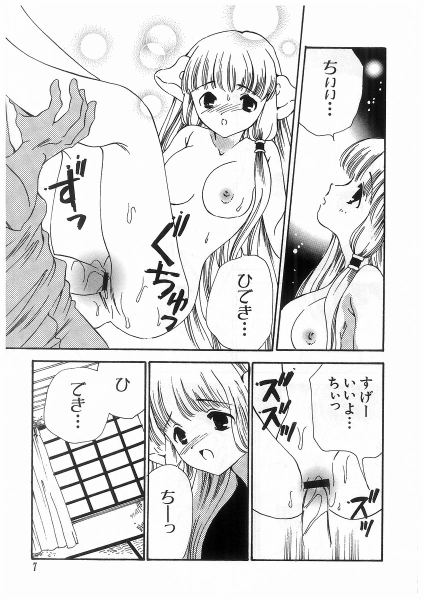 [Koganei Musashi] Tokyo Chobi Hina Monogatari (Various) - Page 10
