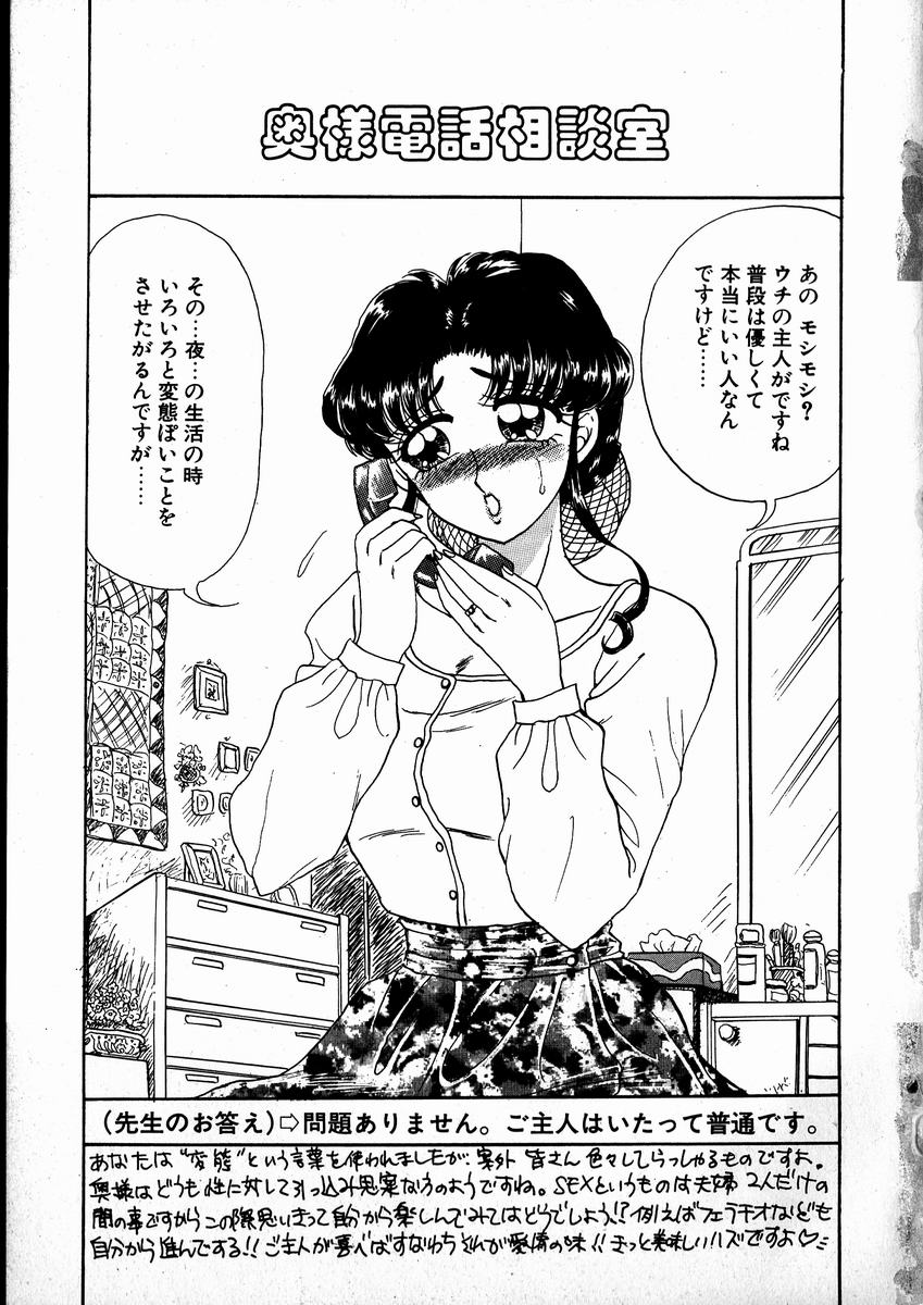 [Kobayashi Kazumi] Sweet Emotion - Page 5