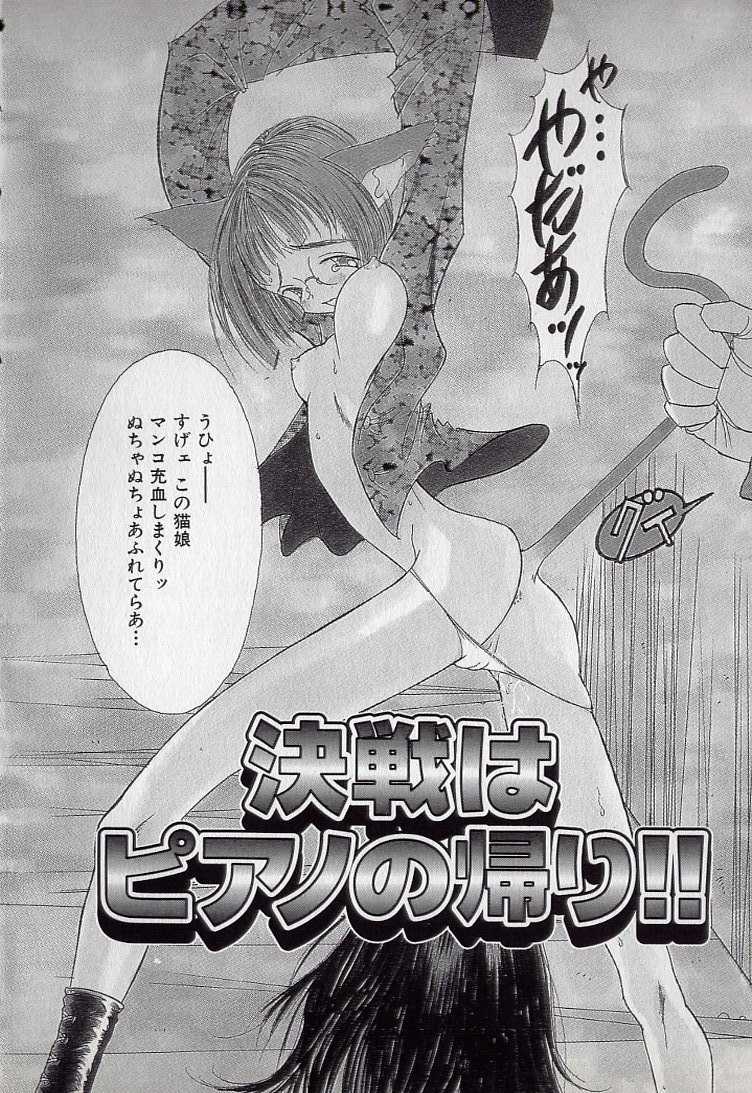 [Kugayama Rikako] Kinseijin Choukyou Musume (Naru)² - Page 7