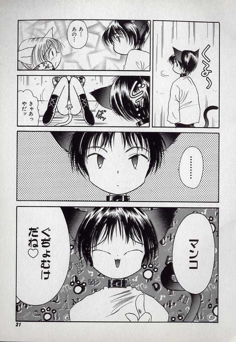 [Kugayama Rikako] Kinseijin Choukyou Musume (Naru)² - Page 20