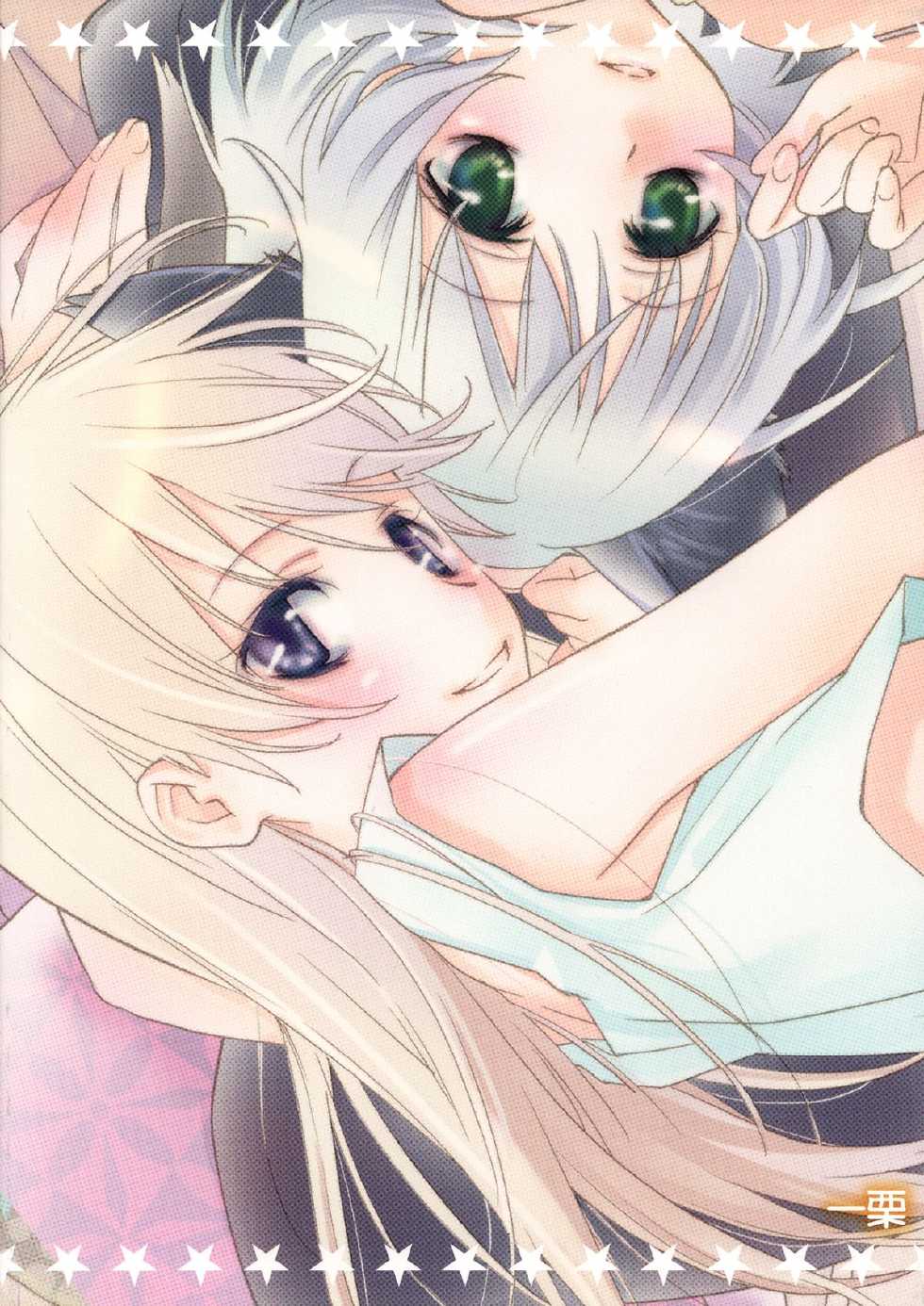 (Puniket 22) [Hitomaron (Setouchi Sumako)] Pantsu to Zubon no Kyoukaisen 2 | The Boundary Line Between Panties and Pants 2 (Strike Witches) [English] [Yuri-ism] - Page 26