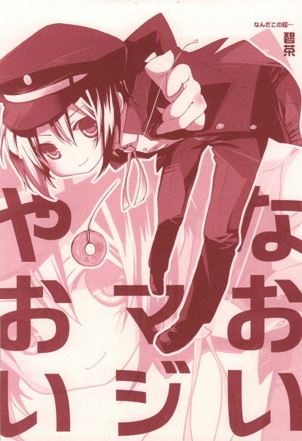 (SC48) [Yomosugara (Yomogi Ringo)] Naoi Beats! (Angel Beats!) - Page 19